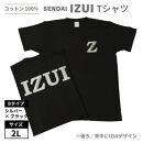 魔法の言葉「いずい」で「もちつもたれつ」&nbsp;IZUI&nbsp;Tシャツ&nbsp;&nbsp;Bタイプ　2Lサイズ【衣料&nbsp;ファッション&nbsp;人気&nbsp;おすすめ&nbsp;】