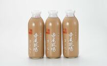 寺尾牧場のこだわり特製コーヒー3本セット（720ml×3本）【TM156】