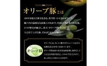 オリーブ豚 ロース スライス しゃぶしゃぶ 用 1200g ( 1200g × 1パック ) 5～7人前