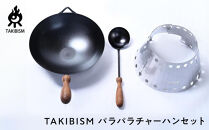 TAKIBISM パラパラチャーハンセット