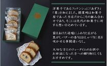 ソフト フィナンシェ 「百年のおしゃべり」1箱（3種計5個入り） _2401R