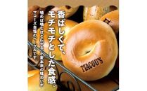 香ばしくて、モチモチとした食感！マコーズベーグルはじめてセット（人気のベーグル4種・各2個）