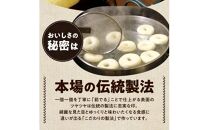 香ばしくて、モチモチとした食感！マコーズベーグルはじめてセット（人気のベーグル4種・各2個）