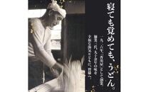 香川県産小麦(さぬきの夢)100%使用　半生うどん　300g×5袋　(15人前)濃縮つゆ付き