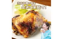 香川名物!骨付鶏プレーン4本セット(冷蔵)