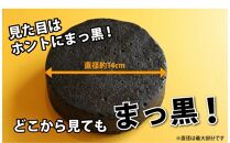 ラ・ファミーユ　まっ黒チーズケーキ　Mサイズ(直径約14cm)