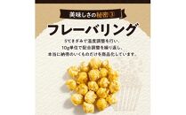 外はカリカリ！中はふんわり！リッチポップコーン　２種セット（瀬戸内レモン＆瀬戸内塩キャラメル）