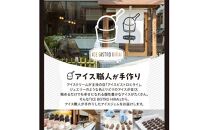 アイスジェム16個入・全8種×2詰め合わせ(桐箱)