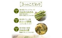 香川県ブランド「さぬきのめざめ」と「オリーブ夢豚」を贅沢に使った アスパラ餃子(冷凍)