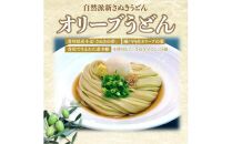 香川県産小麦100%半生うどん(6人前)、小豆島産オリーブ葉使用オリーブうどん(6人前)、濃縮つゆ付き