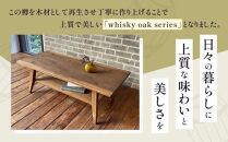 whisky oak リビングテーブル ABR