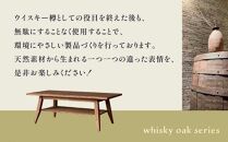 whisky oak リビングテーブル ABR