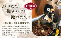 毎日の定番コーヒー（豆のまま）