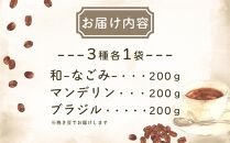 毎日の定番コーヒー（挽き豆）