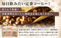 簡単ドリップコーヒー6種30袋