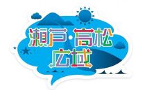 「瀬戸・たかまつネットワーク」貸切クルーザーで巡る香川県（直島・豊島方面）２日間