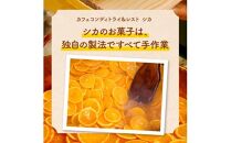 瀬戸内芳醇オレンジケーキ 香川県産ネーブルオレンジ