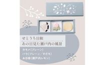 日和ギフトセット（和三盆3箱入り）