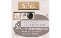 日和ギフトセット（和三盆3箱入り）