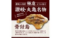 ＼寄附額改定／讃岐の名物 骨付鳥 ひな 2本