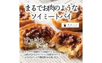 チーズ大豆ミートパイ