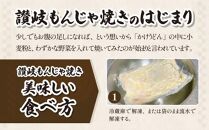 讃岐もんじゃ焼き3個セット（ハガシ2本付き）