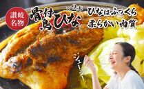 讃岐の名物料理3セット（讃岐もんじゃ焼き1個・骨付鳥ひな2本・ハガシ1本付き）