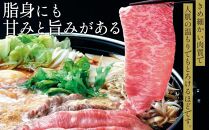 オリーブ牛ロースすき焼き&nbsp;500g