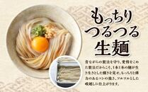 本家　池上製麺所　生うどん30食（鎌田醤油付）