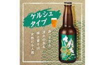 さぬきビール＆うどん　詰め合わせ　ケルシュタイプ・スーパーアルト(瓶)、讃岐うどん、めんつゆ