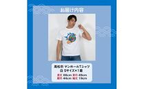 高松市 マンホールTシャツ 白 Sサイズ