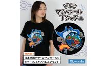 高松市 マンホールTシャツ 黒 XLサイズ