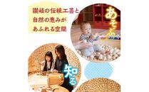 讃岐おもちゃ美術館　ペア招待券