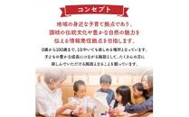 讃岐おもちゃ美術館　ペア招待券