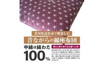 麻の葉 座布団 銘仙判 55×59cm 5枚組 日本製 綿わた100% エンジ 讃岐座布団