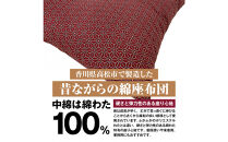 麻の葉&nbsp;座布団&nbsp;銘仙判&nbsp;55×59cm&nbsp;5枚組&nbsp;日本製&nbsp;綿わた100%&nbsp;エンジ&nbsp;讃岐座布団
