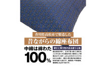 麻の葉&nbsp;座布団&nbsp;銘仙判&nbsp;55×59cm&nbsp;5枚組&nbsp;日本製&nbsp;綿わた100%&nbsp;ネイビー&nbsp;讃岐座布団