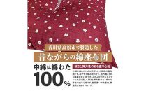 小梅 座布団 銘仙判 55×59cm 5枚組 日本製 綿わた100% エンジ 讃岐座布団
