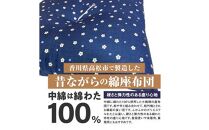 小梅 座布団 銘仙判 55×59cm ５枚組 日本製 綿わた100% ネイビー 讃岐座布団