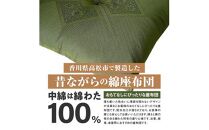 ハイウェイ 座布団 八端判 59×63cm 5枚組 日本製 綿わた100% ふくれ織り グリーン 讃岐座布団