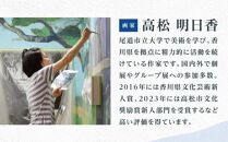 高松明日香サイン入り複製画「眼中の光&nbsp;A&nbsp;Light&nbsp;in&nbsp;the&nbsp;Eyes」高精細ジークレープリント