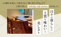 whisky oak チェア ABR