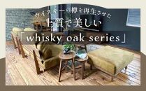 whisky oak デスク900 ABR