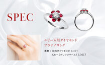 【京セラ】クレサンベール〈ルビー・天然ダイヤモンド〉リング【カジュアル/プラチナ/7月誕生石】