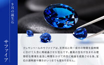 【京セラ】クレサンベール〈サファイア・天然ダイヤモンド〉ネックレス【カジュアル/プラチナ/9月誕生石】