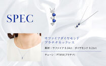 【京セラ】クレサンベール〈サファイア・天然ダイヤモンド〉ネックレス【カジュアル/プラチナ/9月誕生石】
