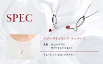【京セラ】クレサンベール〈ルビー・天然ダイヤモンド〉ネックレス【カジュアル/プラチナ/7月誕生石】