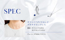 【京セラ】クレサンベール〈サファイア・天然ダイヤモンド〉ネックレス【カジュアル/プラチナ/9月誕生石】