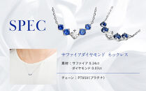 【京セラ】クレサンベール〈サファイア・天然ダイヤモンド〉ネックレス【カジュアル/プラチナ/9月誕生石】