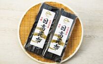 日高昆布180g×1袋